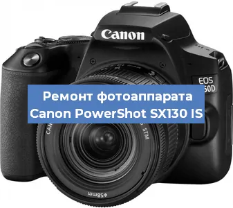 Замена системной платы на фотоаппарате Canon PowerShot SX130 IS в Самаре